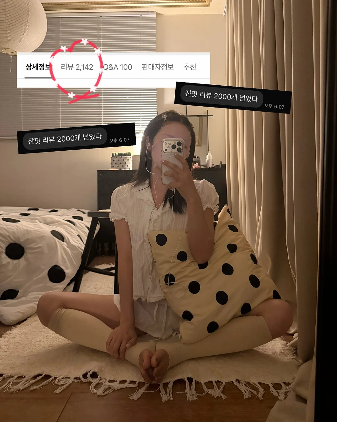 가비채 4