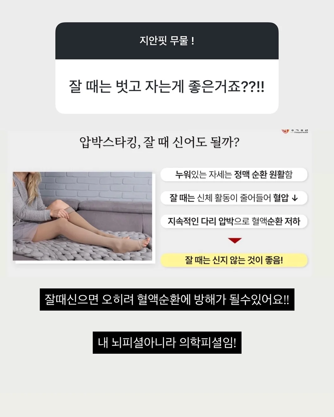 가비채 7