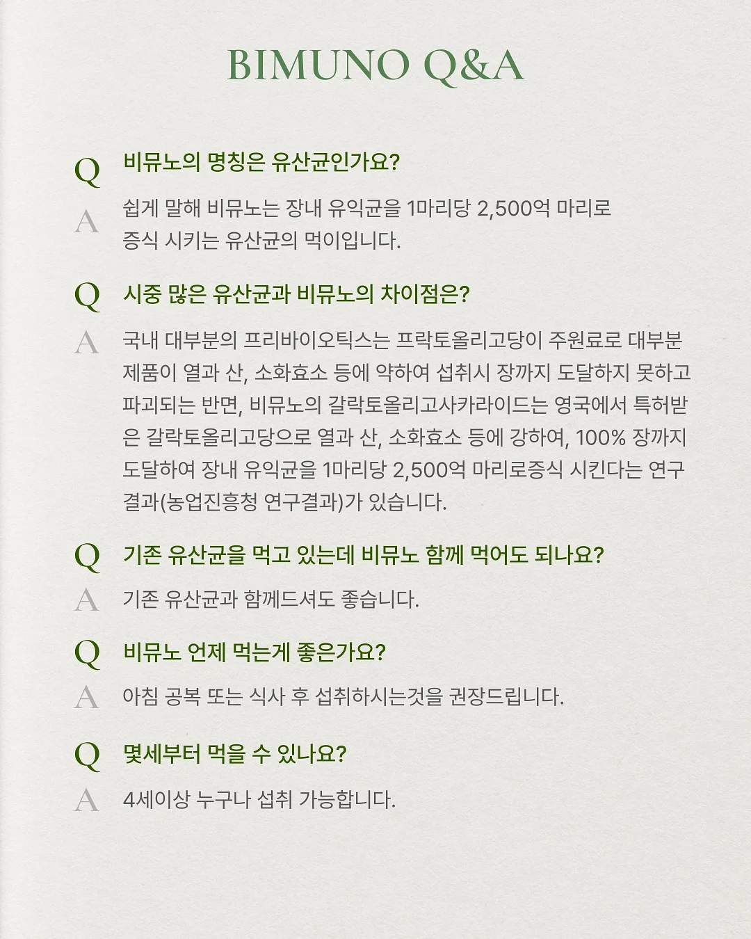브로리코 액티브 4