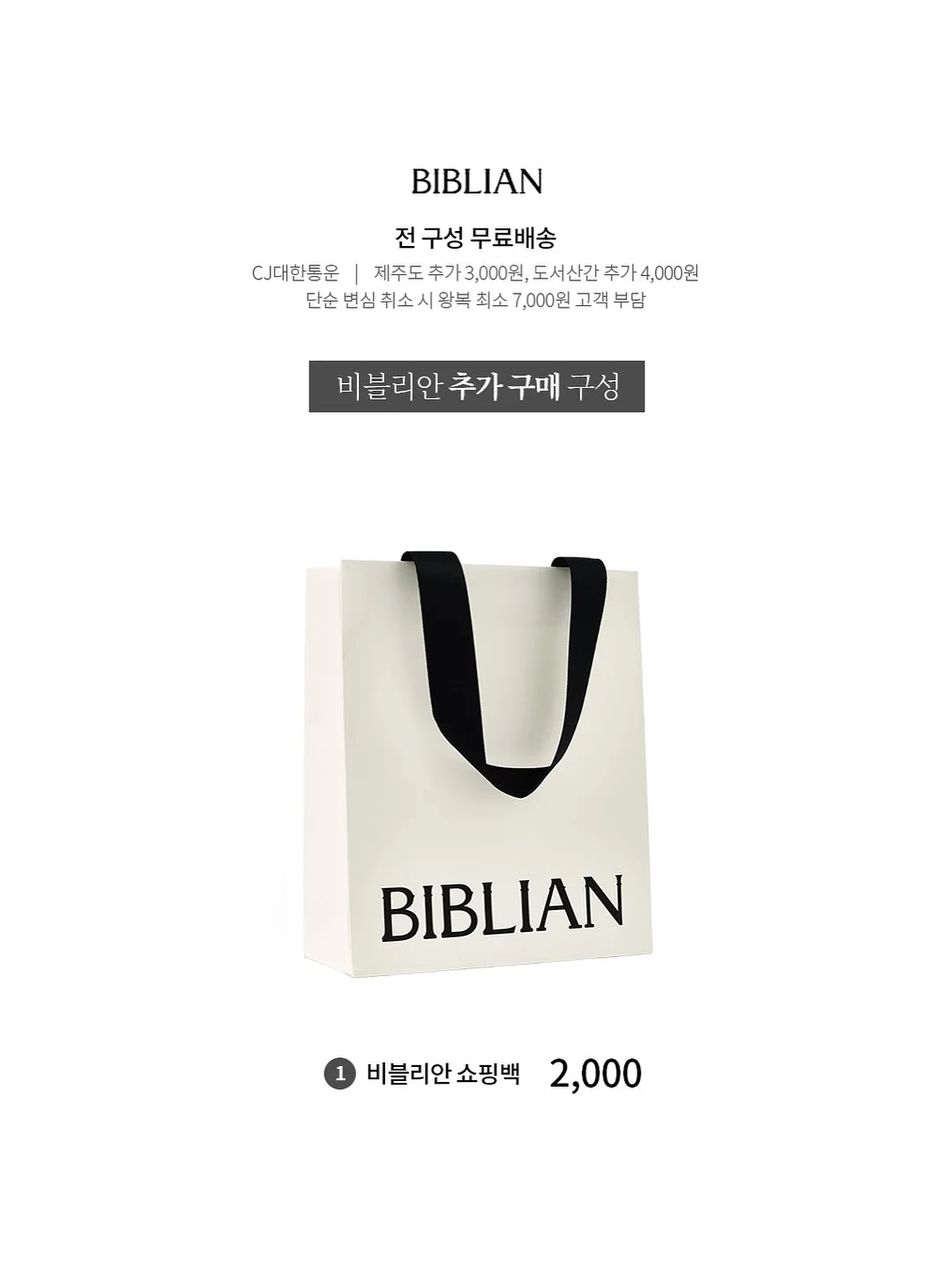 스트라이프 배색 티셔츠 9부 팬츠 코디 11