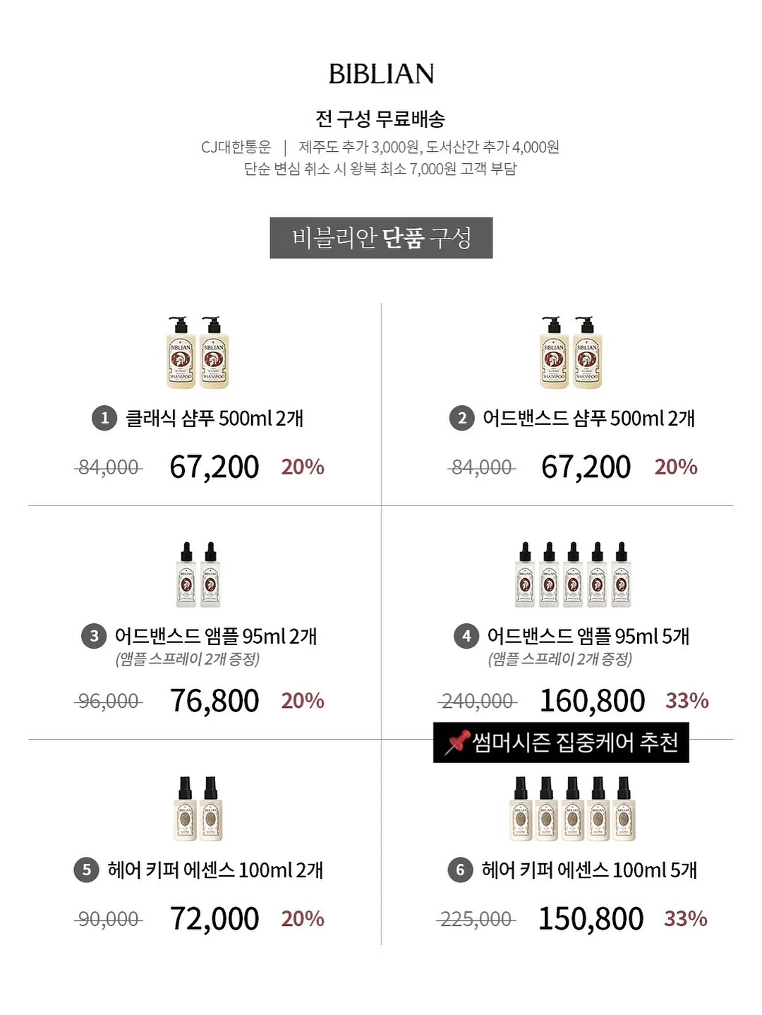 스트라이프 배색 티셔츠 9부 팬츠 코디 9