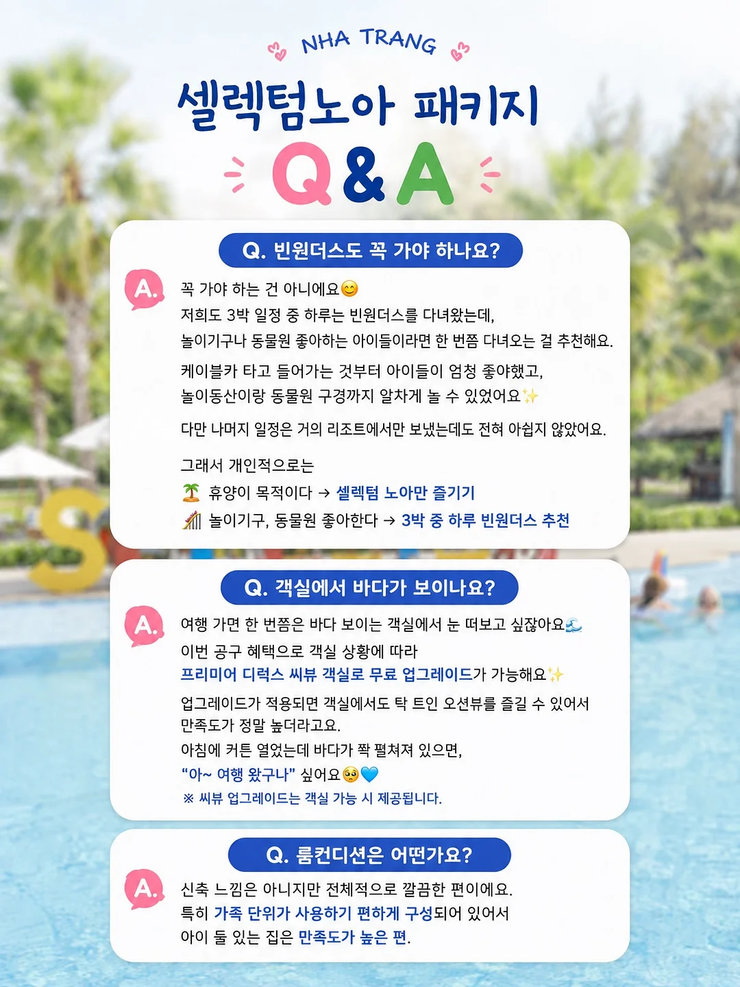 고쟁이 14