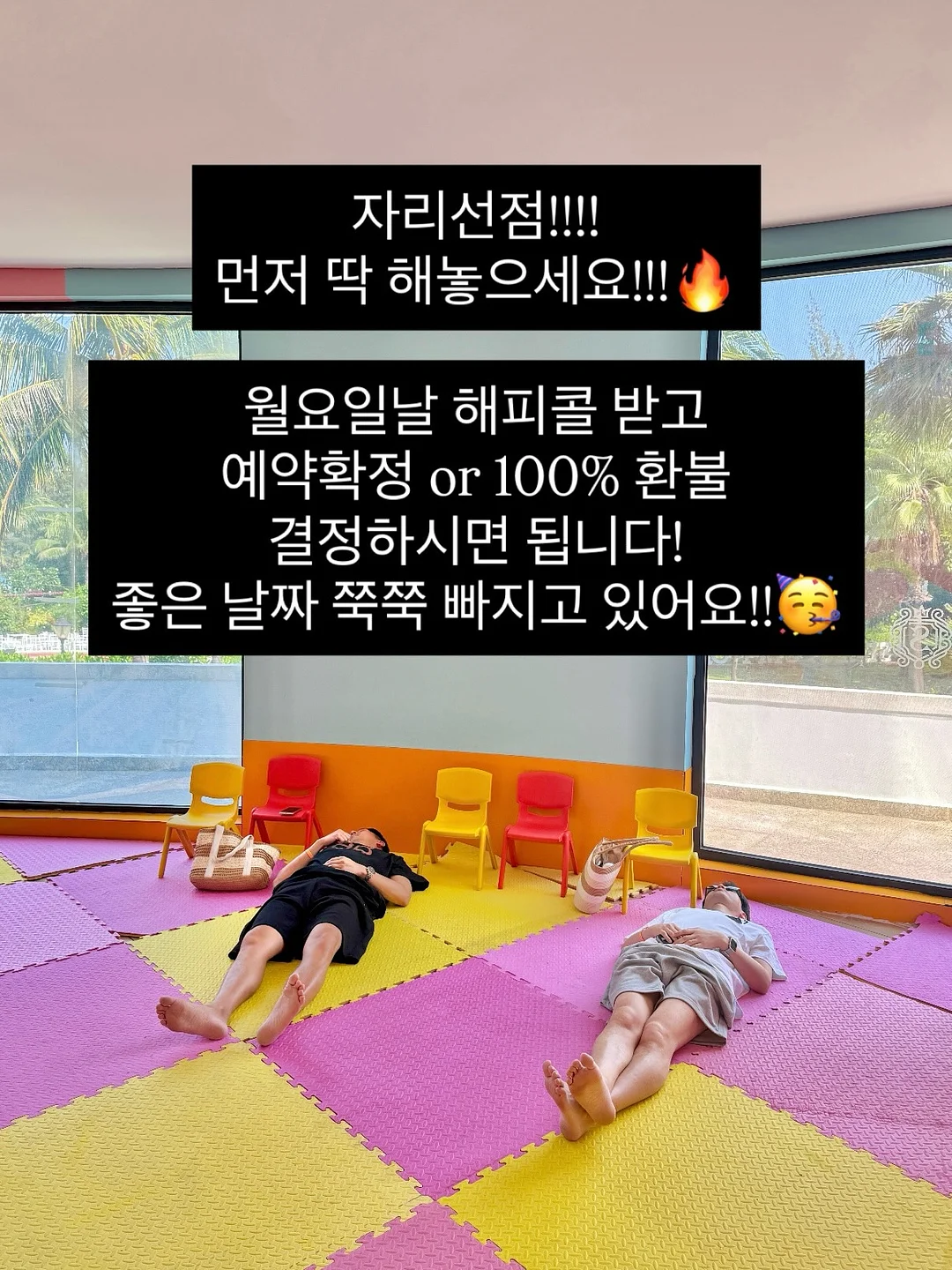 고쟁이 2