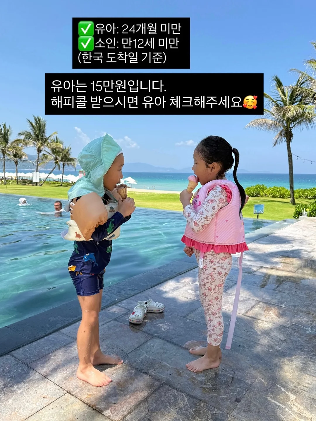 고쟁이 4