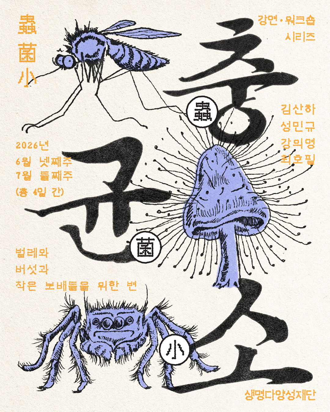키링북 미니미니북 1