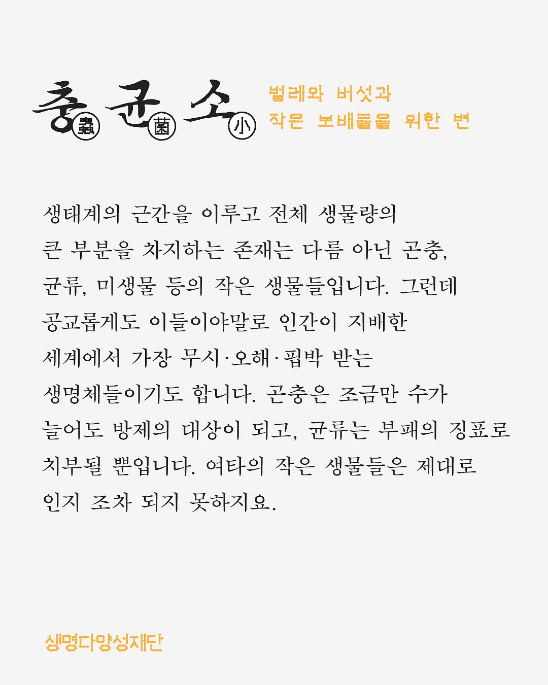 키링북 미니미니북 2