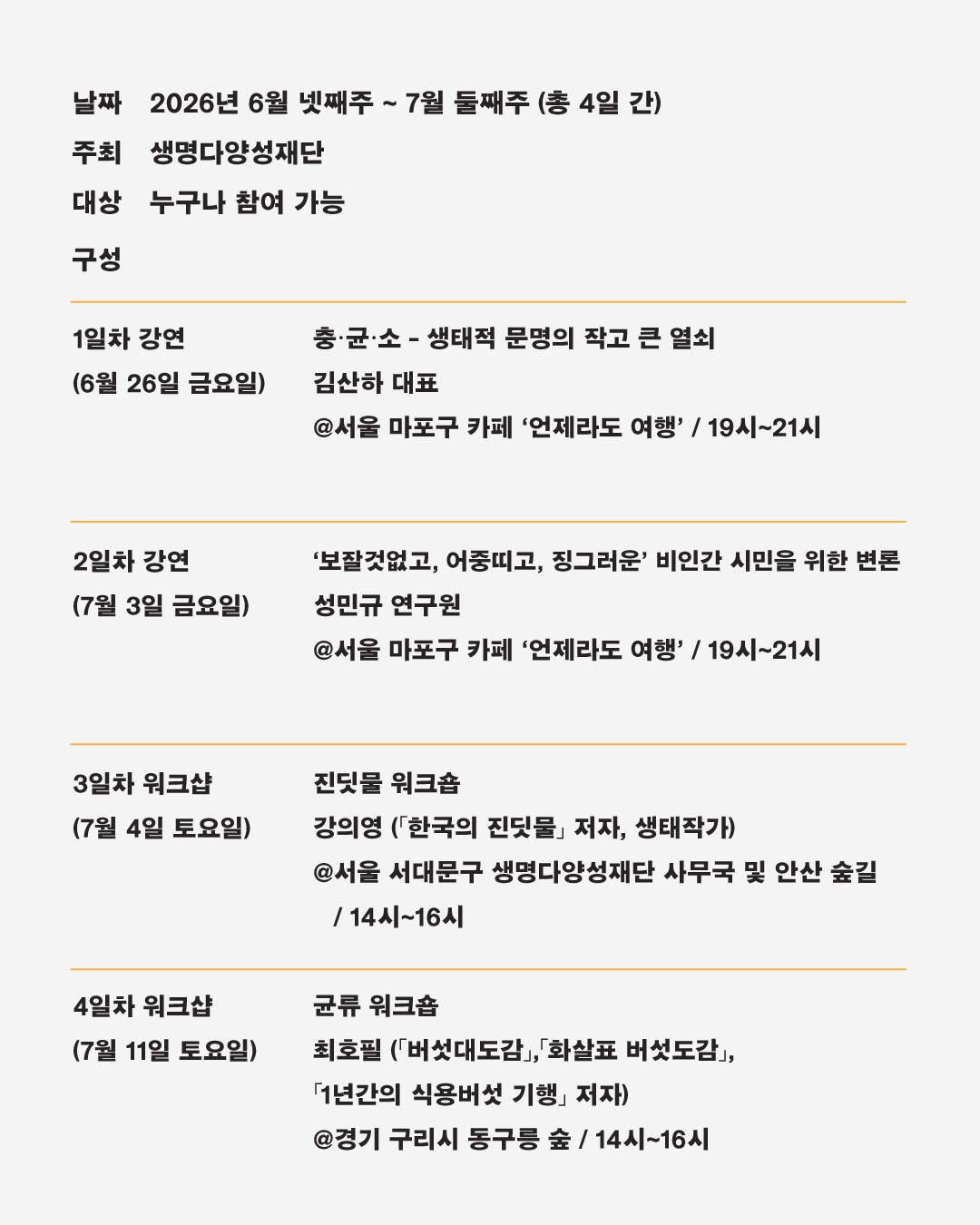 키링북 미니미니북 6