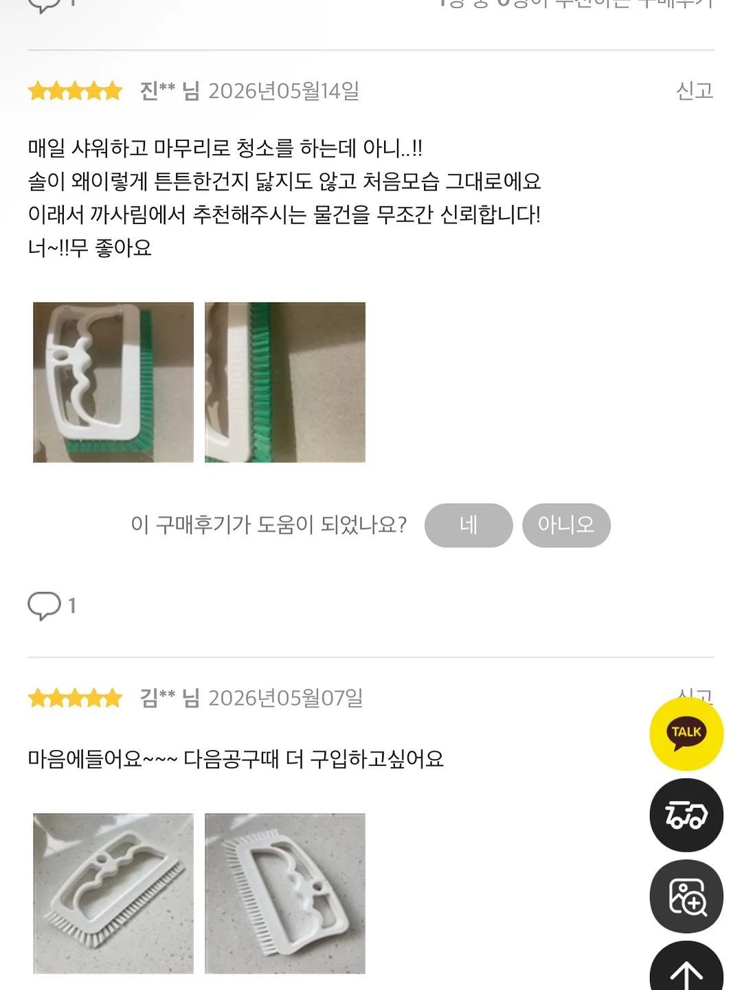 이모카세 주안상 세트 2