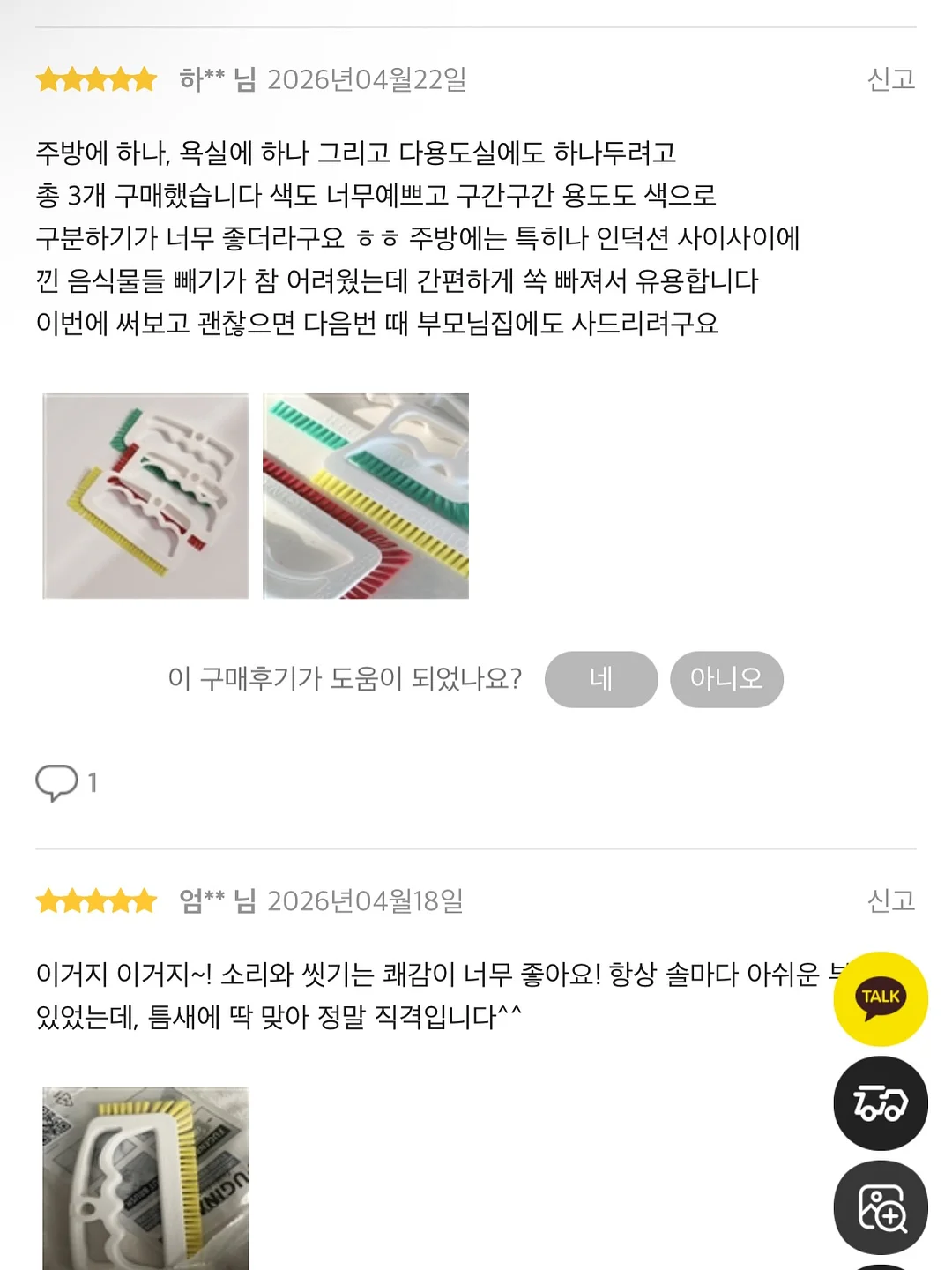 이모카세 주안상 세트 4