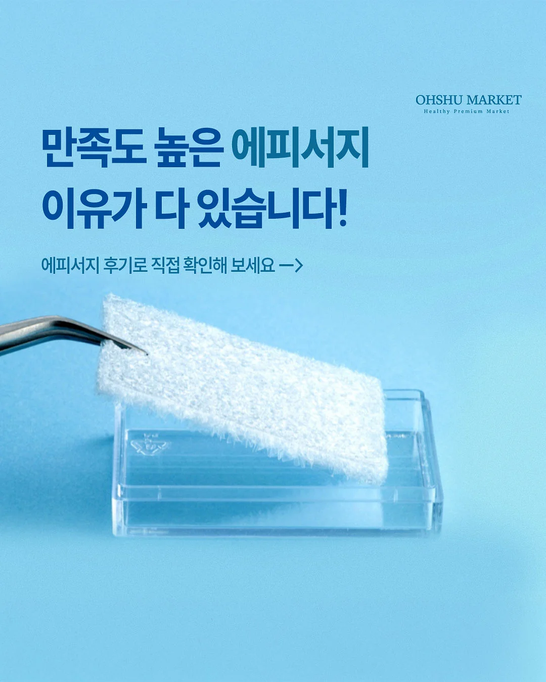 어디서든 너답게 빛날 거야 1