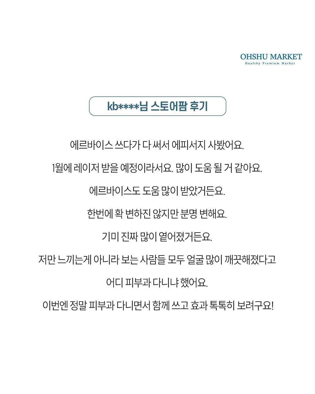 어디서든 너답게 빛날 거야 2