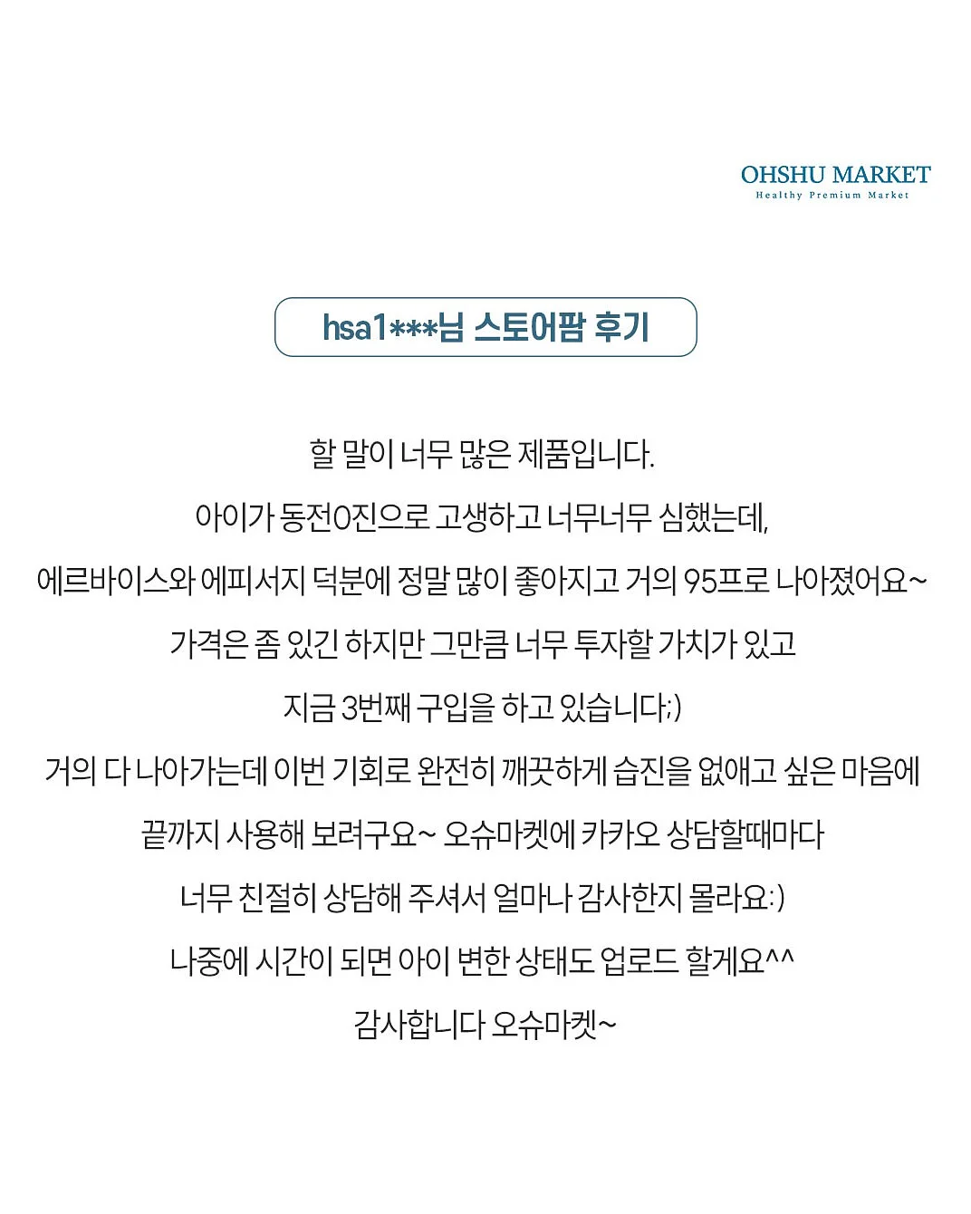 어디서든 너답게 빛날 거야 3