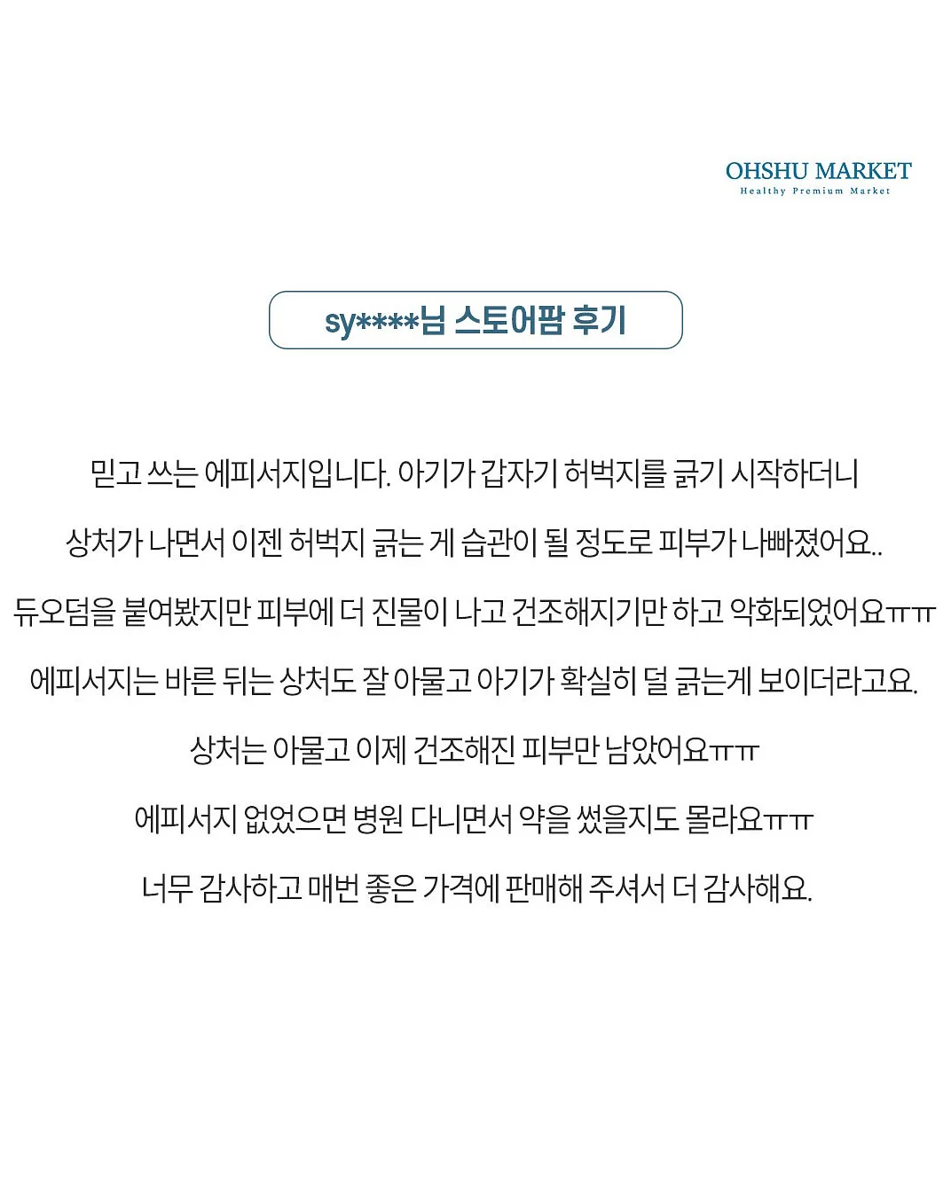 어디서든 너답게 빛날 거야 4