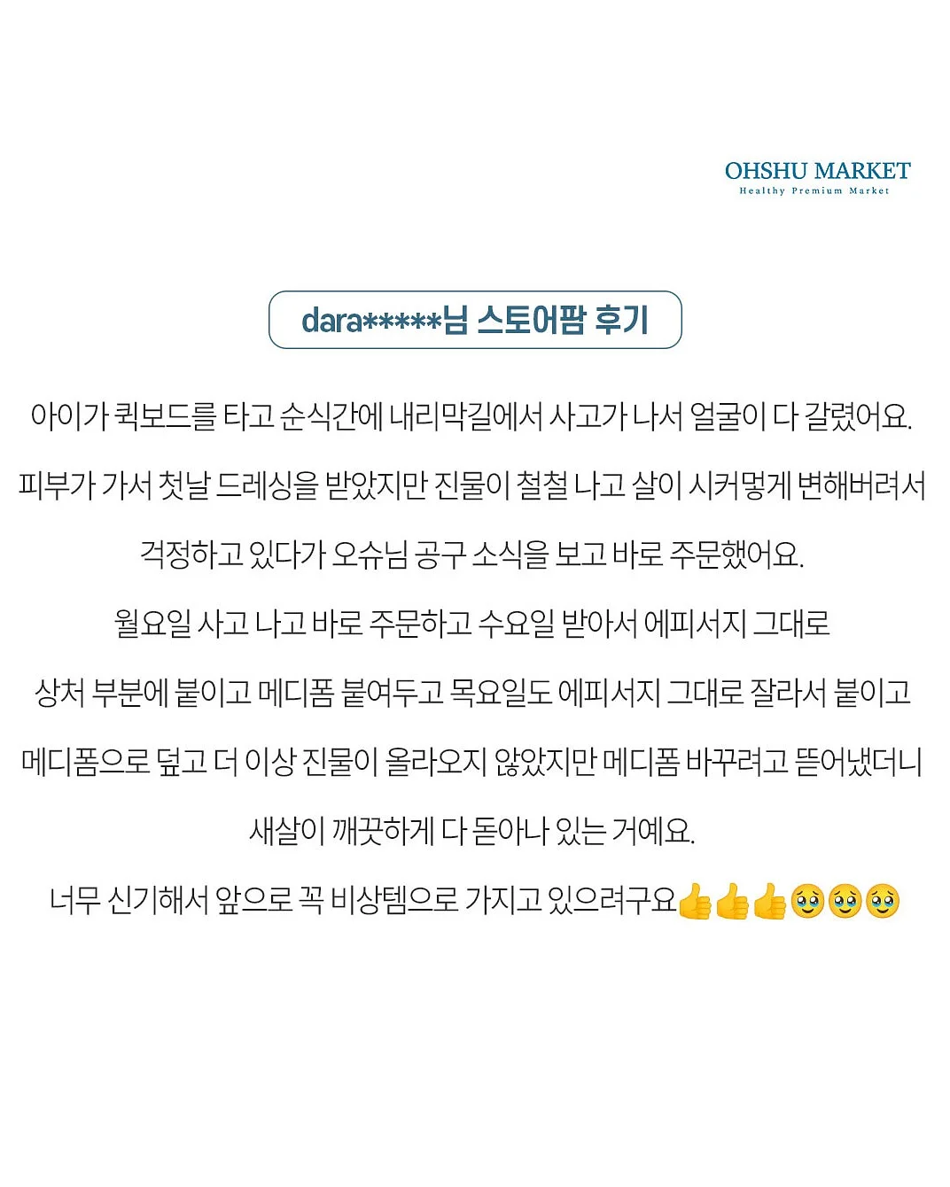 어디서든 너답게 빛날 거야 5