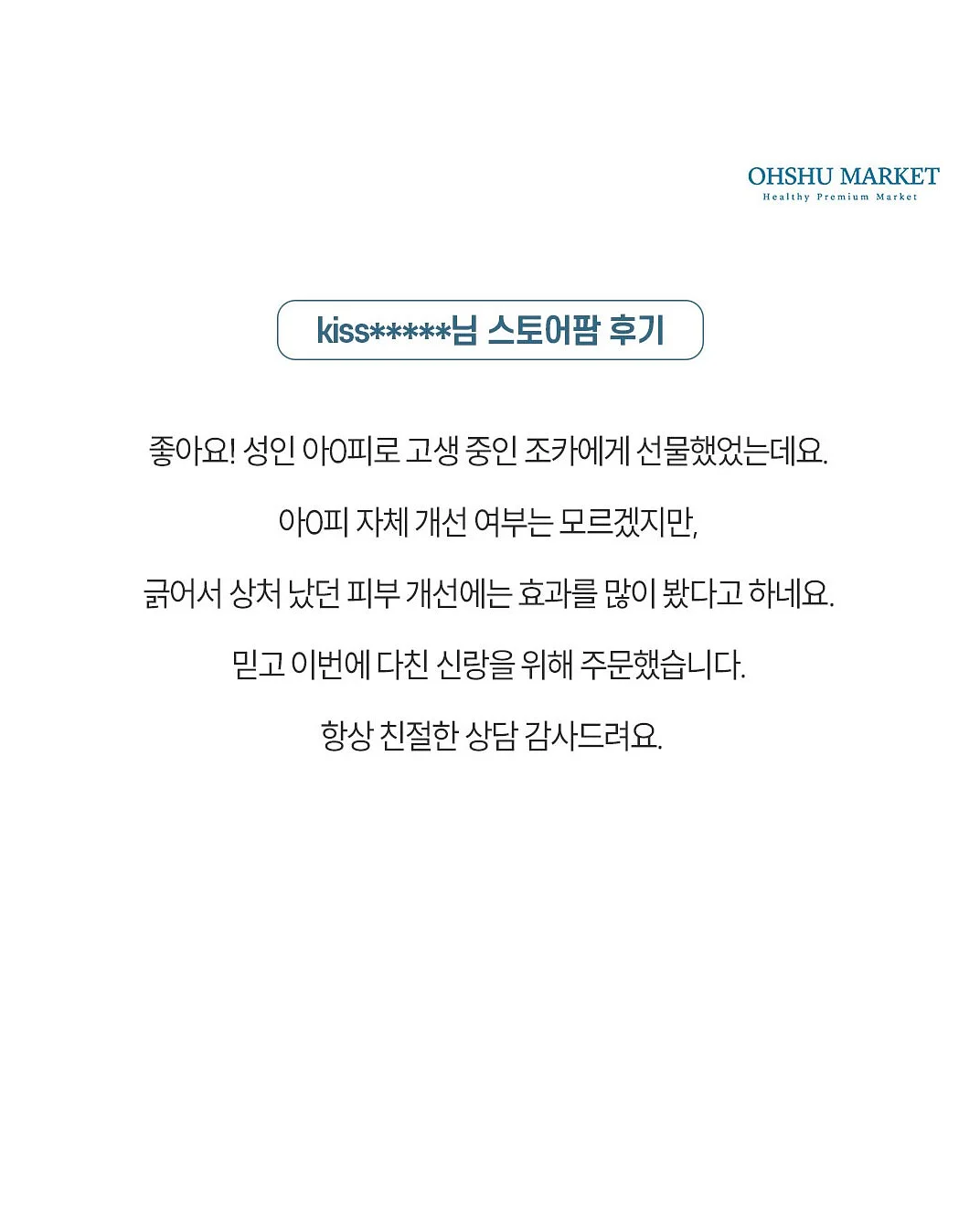 어디서든 너답게 빛날 거야 10