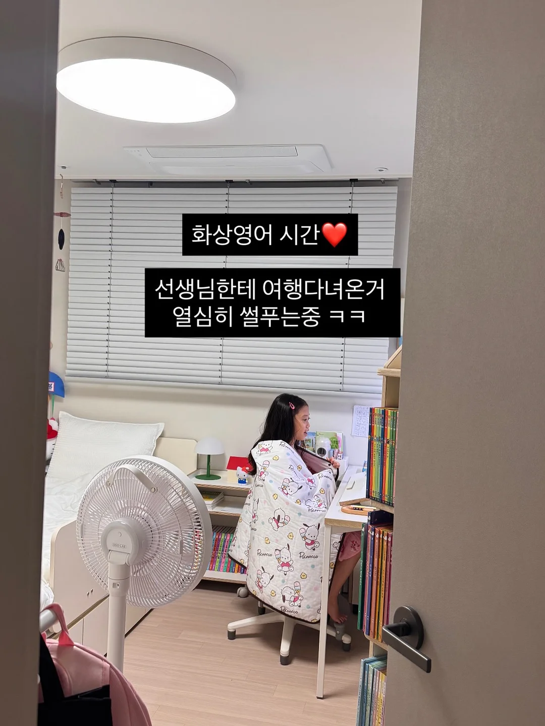 1박 2일 여행 AAC 5