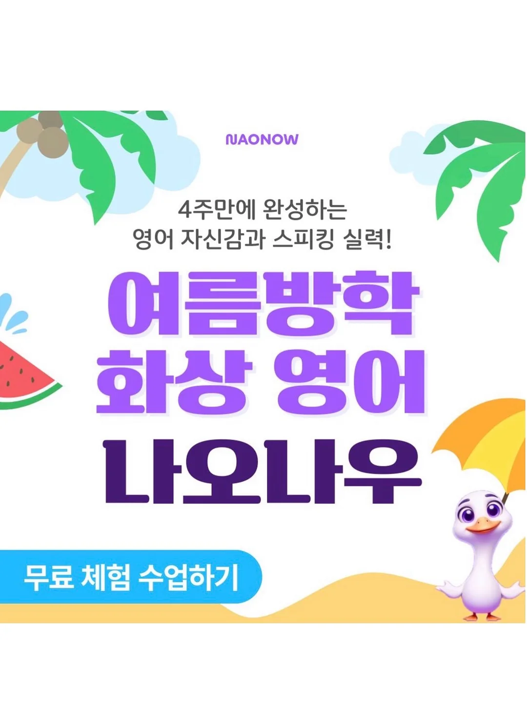 1박 2일 여행 AAC 8
