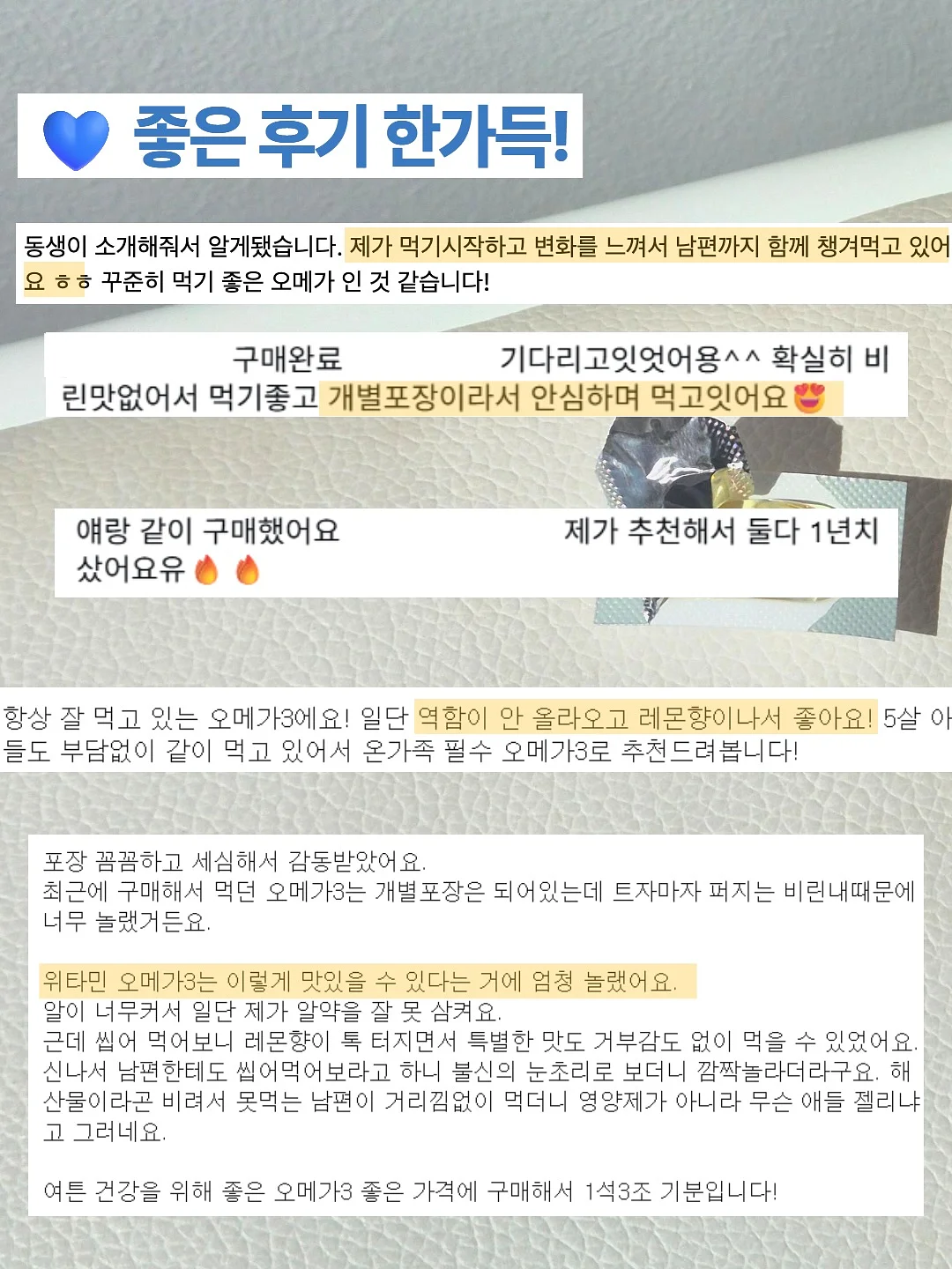 착용하는 선풍기 2