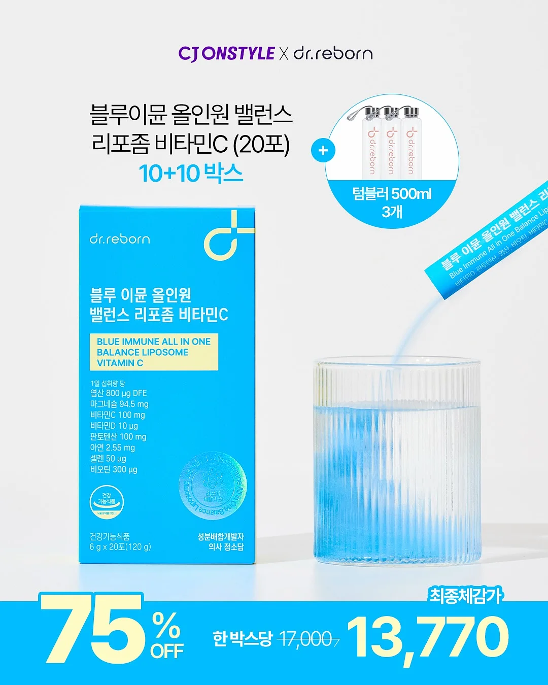 상떼 아줄렌 수더겔 500ml 7
