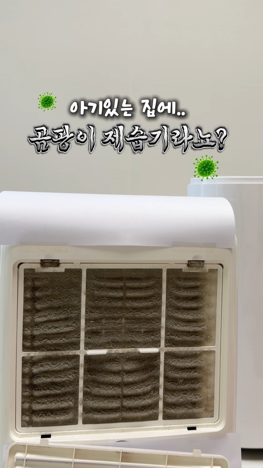 마늘쫑 비빔밥