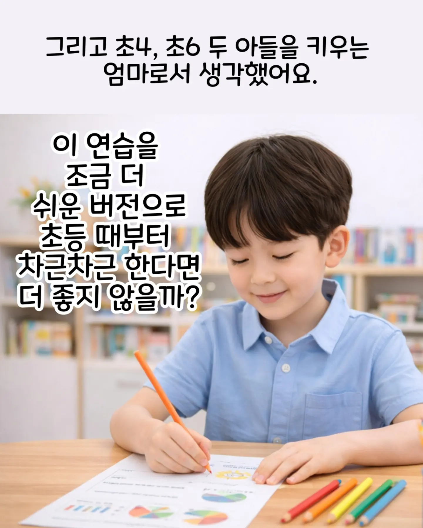 쑥허니 치아바타 6
