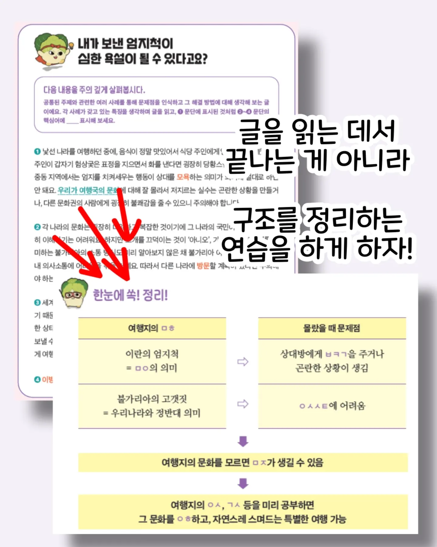 쑥허니 치아바타 7