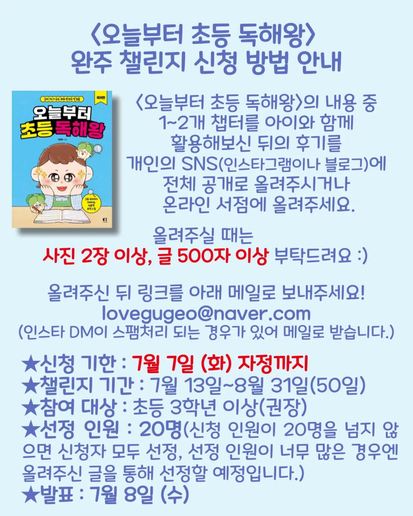 쑥허니 치아바타 10
