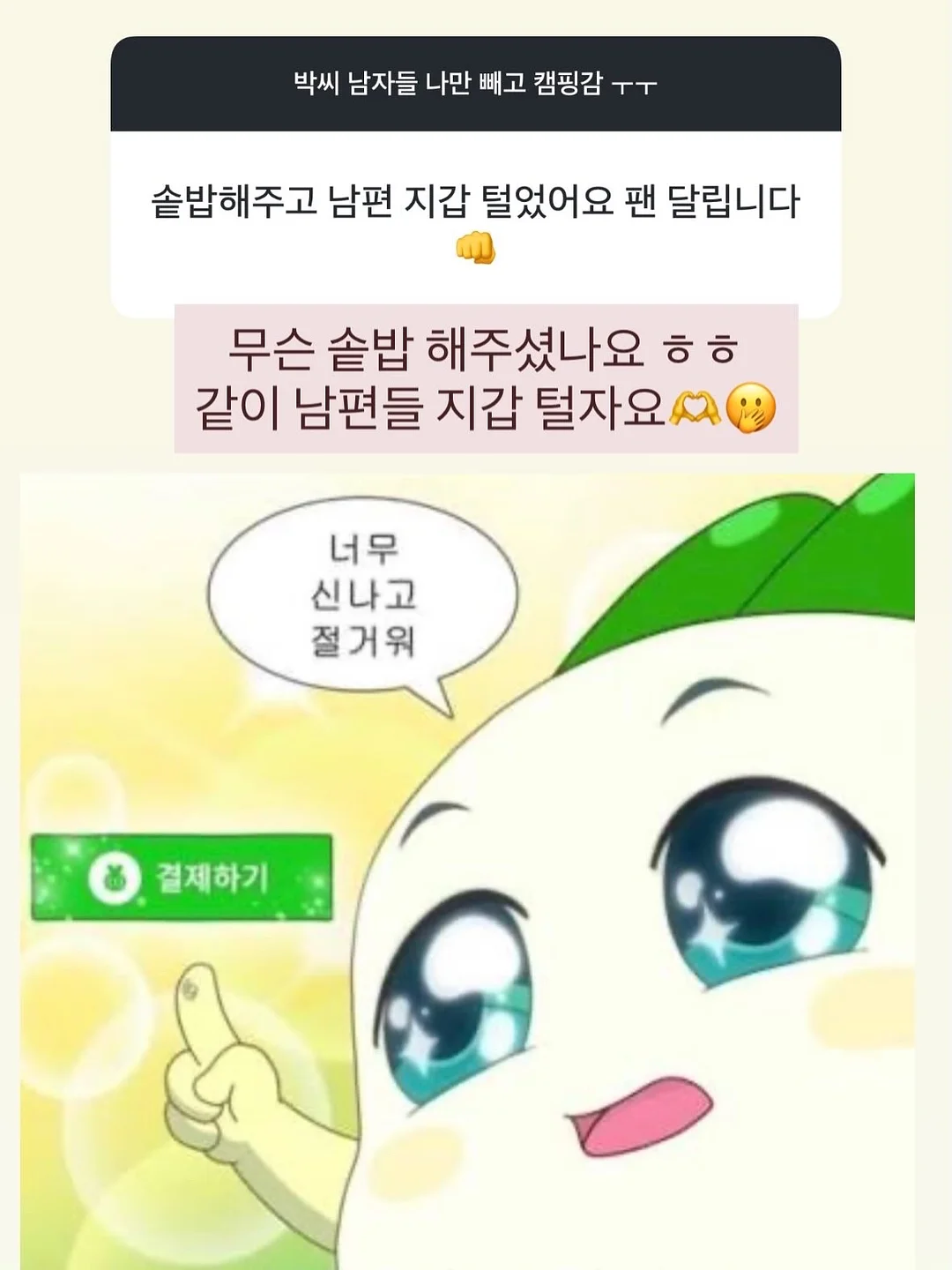GOGO 카카오프렌즈 세계 역사문화 자연탐사 안전 13