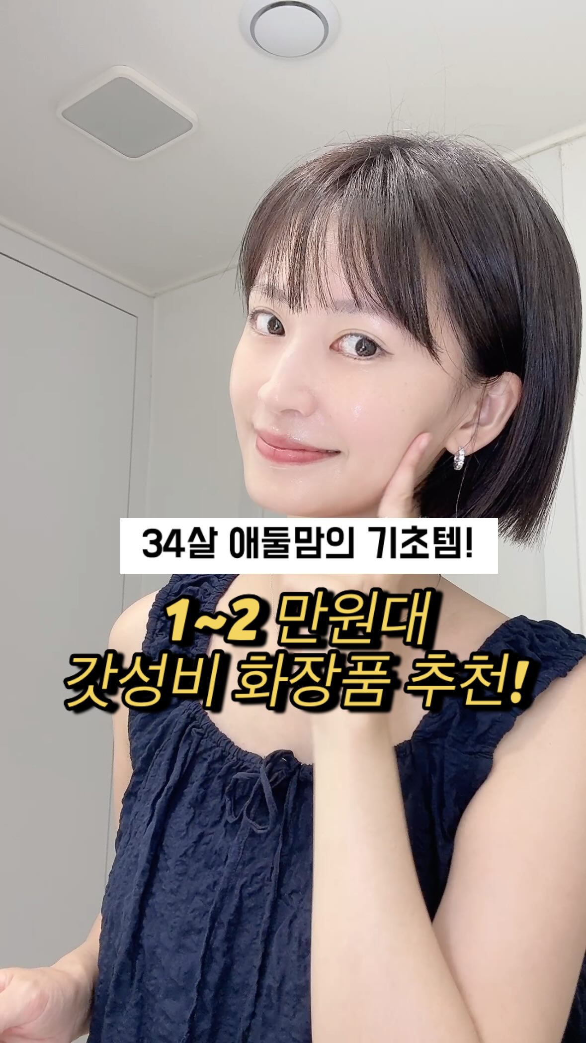 페미라이드 Y존 케어 세트