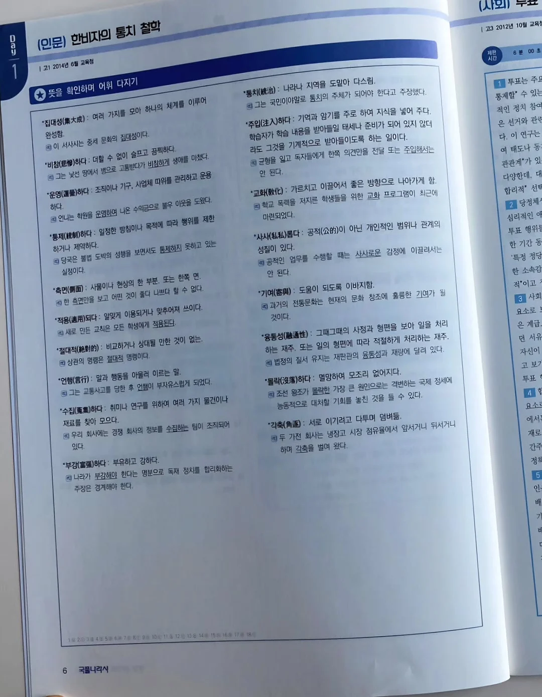 나는오늘도공간을판다 11
