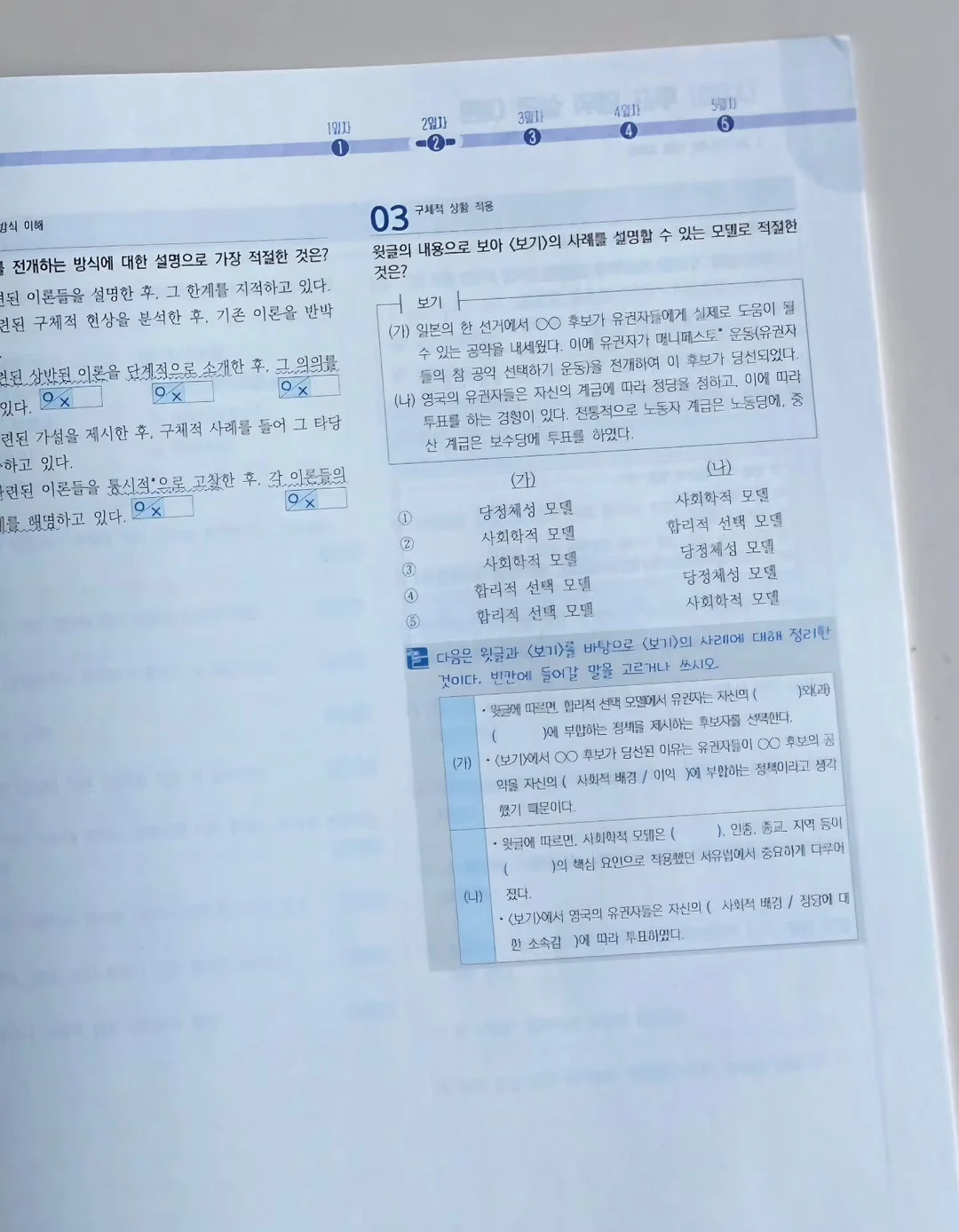 나는오늘도공간을판다 12