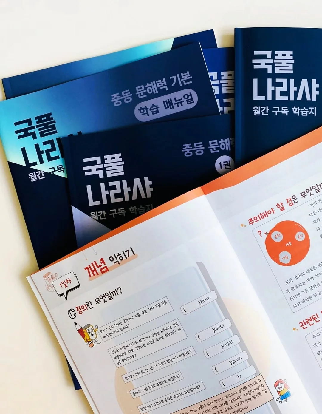 나는오늘도공간을판다 3