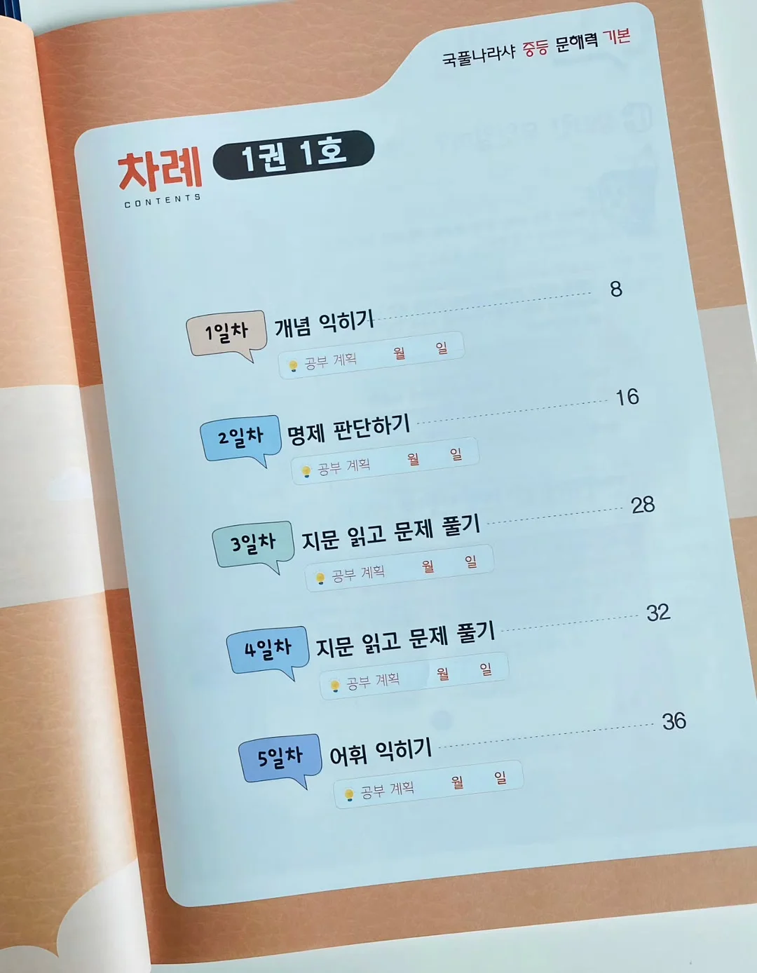 나는오늘도공간을판다 4