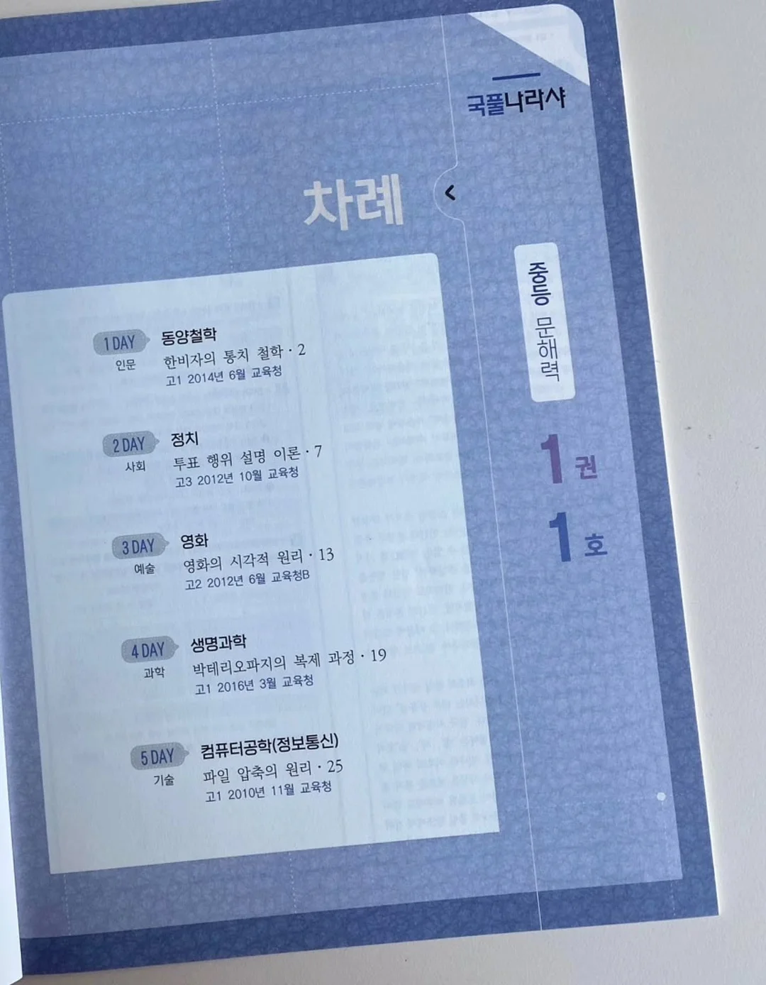 나는오늘도공간을판다 8