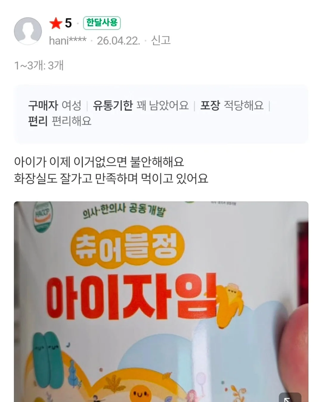 EGF 화장품 14