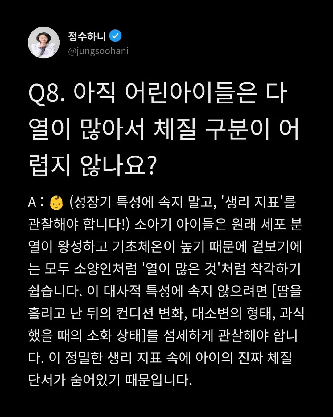 EGF 화장품 8