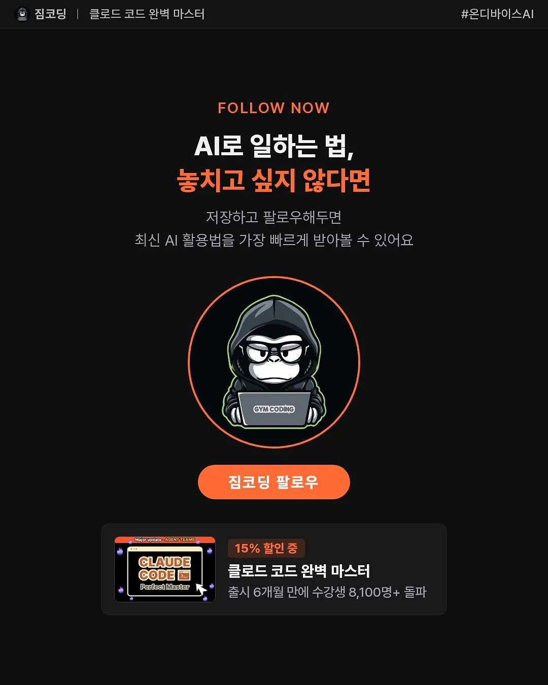 삼백초추출물 8