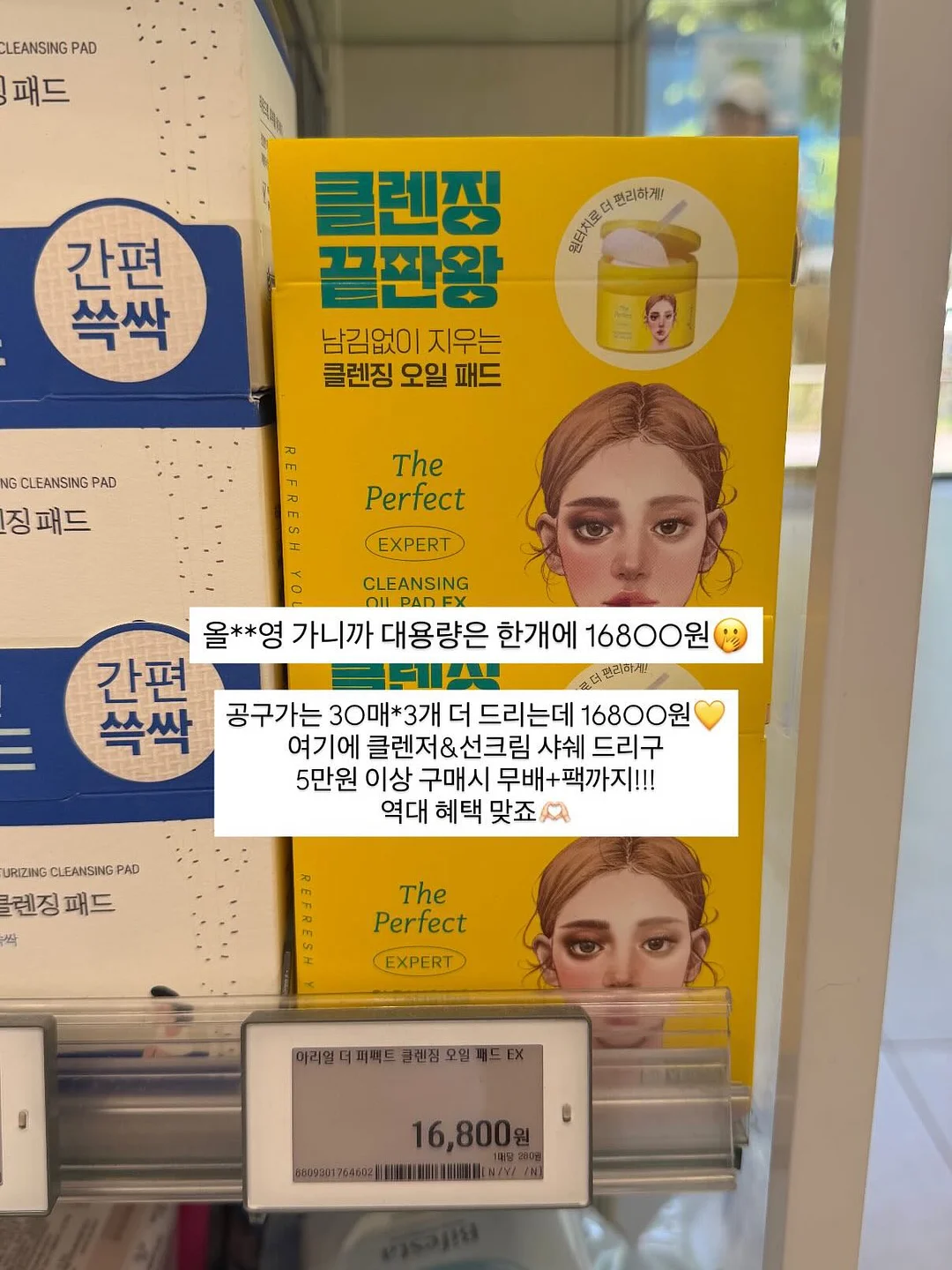미스터리 수학 탐정단 12