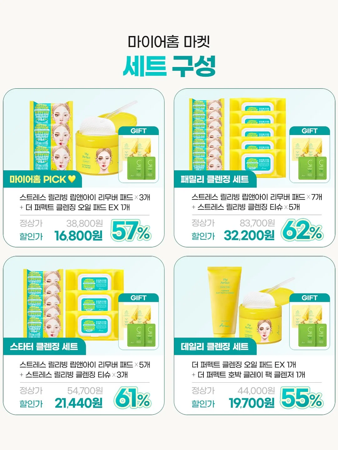미스터리 수학 탐정단 4