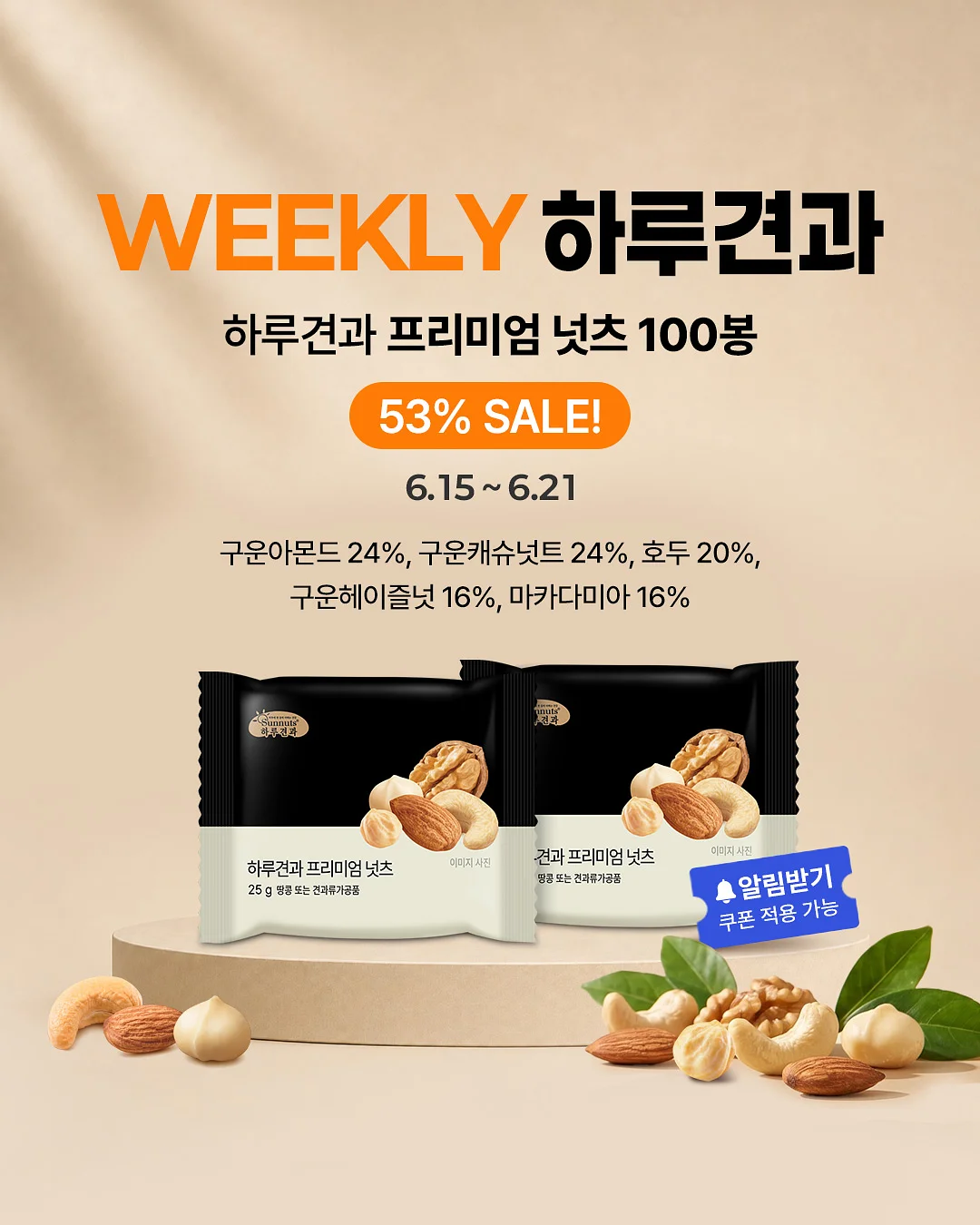 산골 이유식 한첩스틱