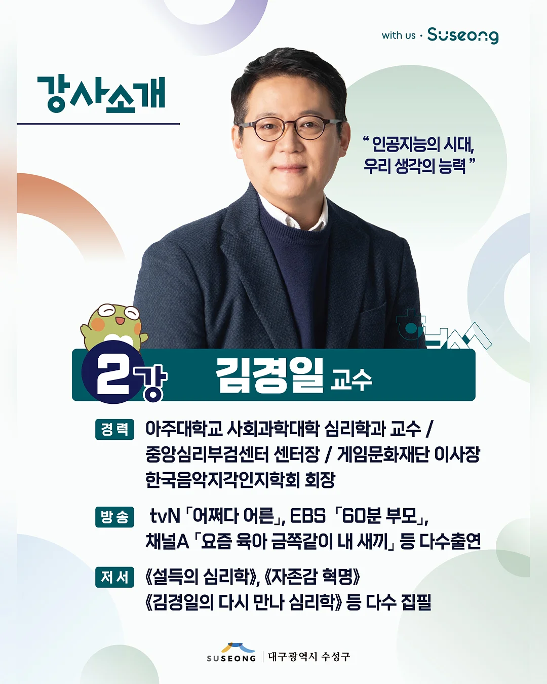어바웃와인 와인미팅 2