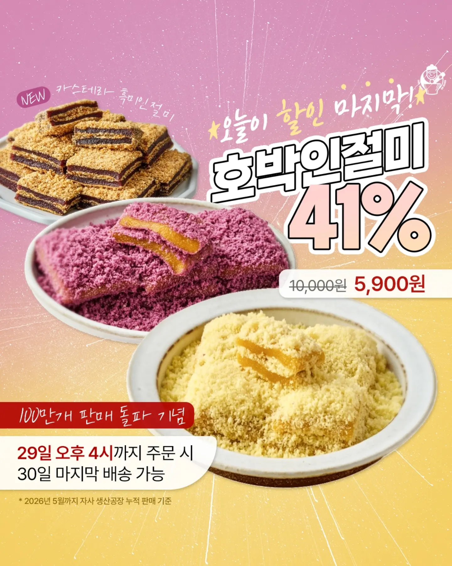 OMAMI 팬