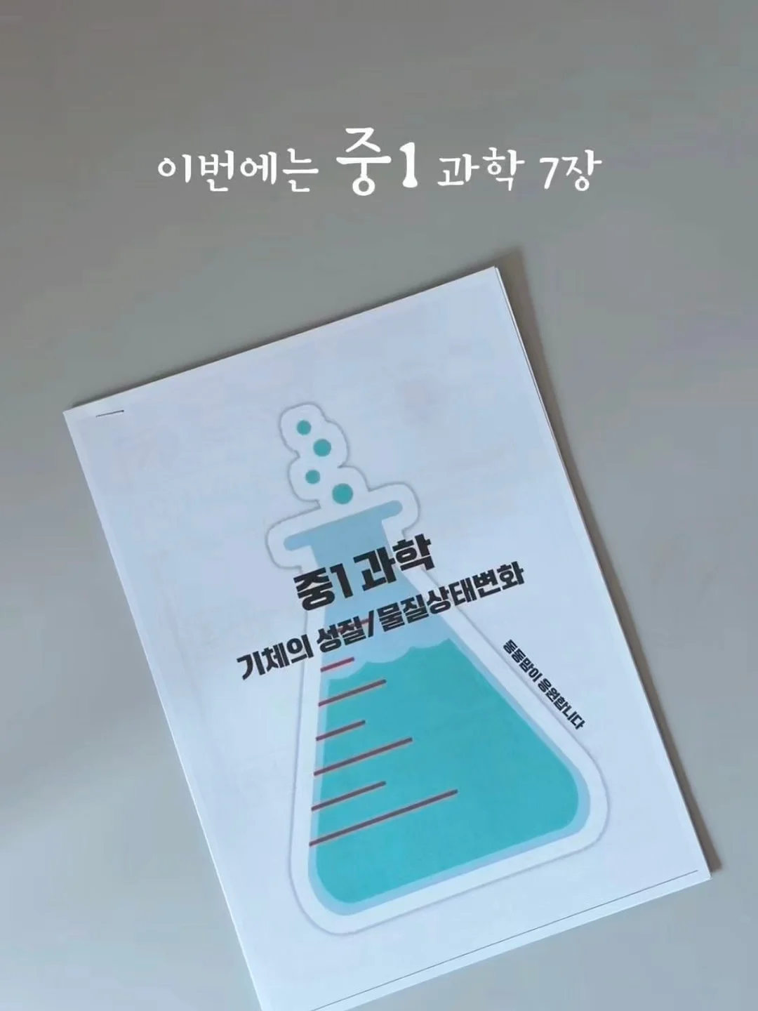 크런틴 요거베리톡 2
