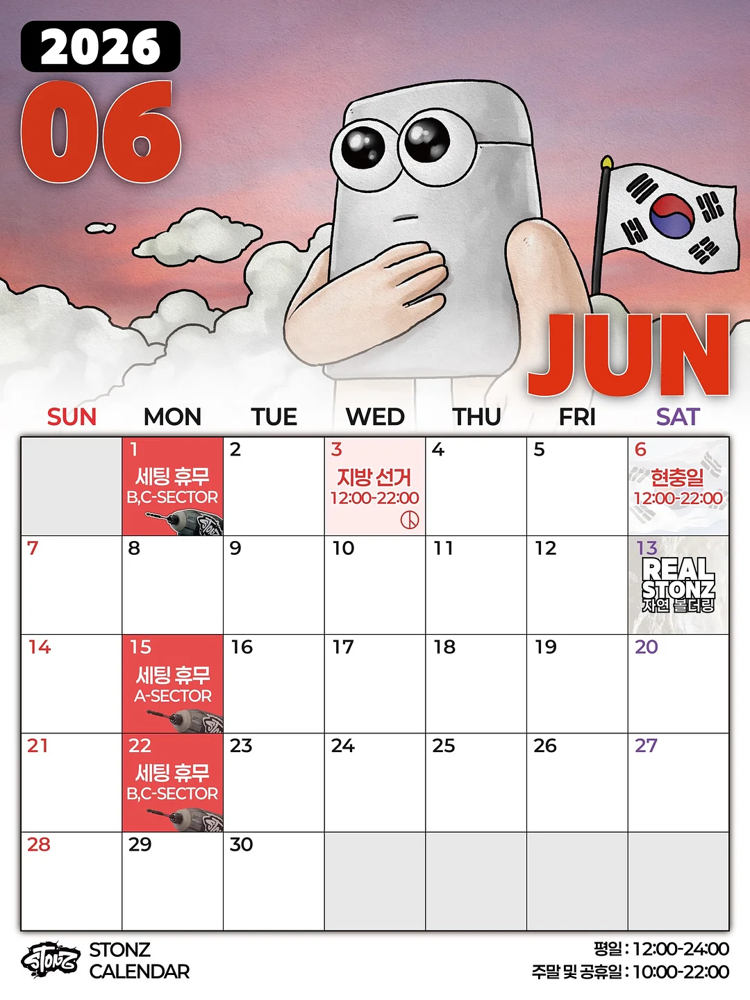 미닉스 김치냉장고