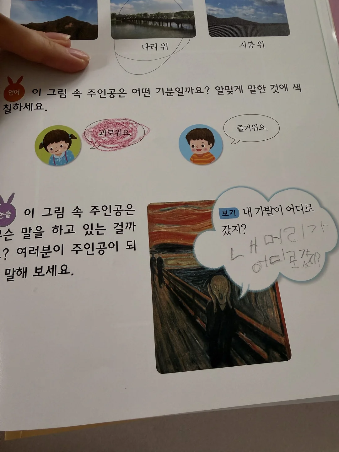 벌레 퇴치기 4