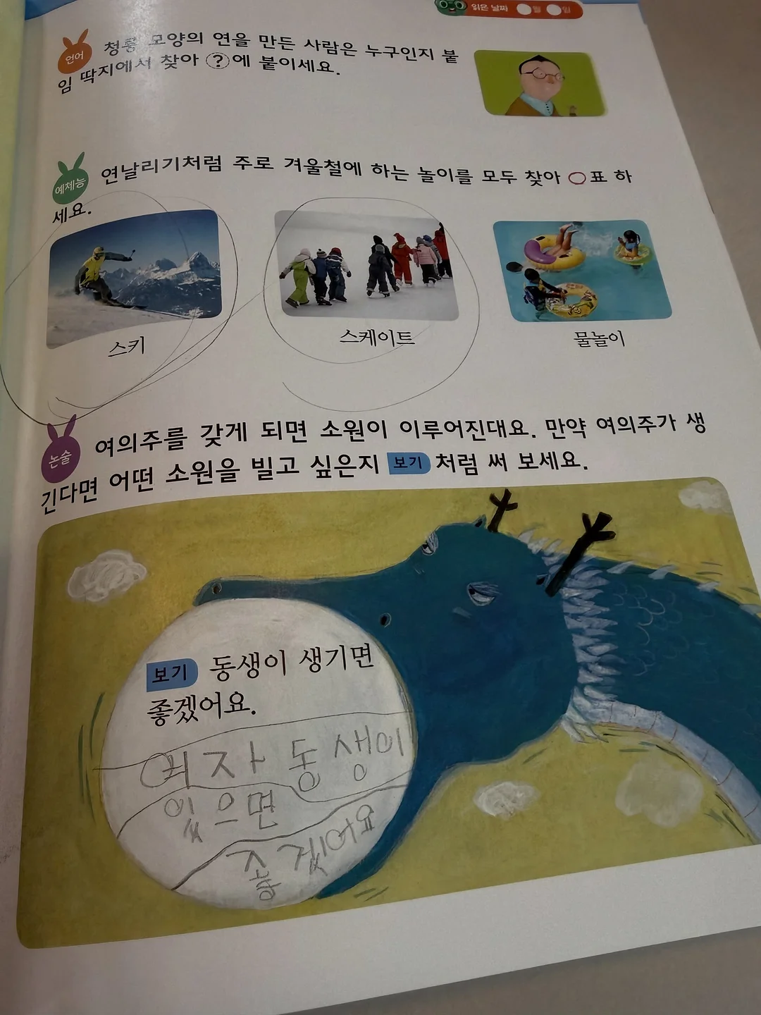 벌레 퇴치기 5