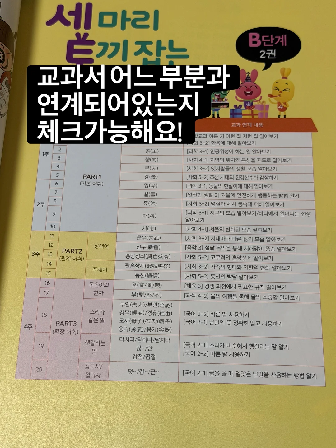 벌레 퇴치기 7