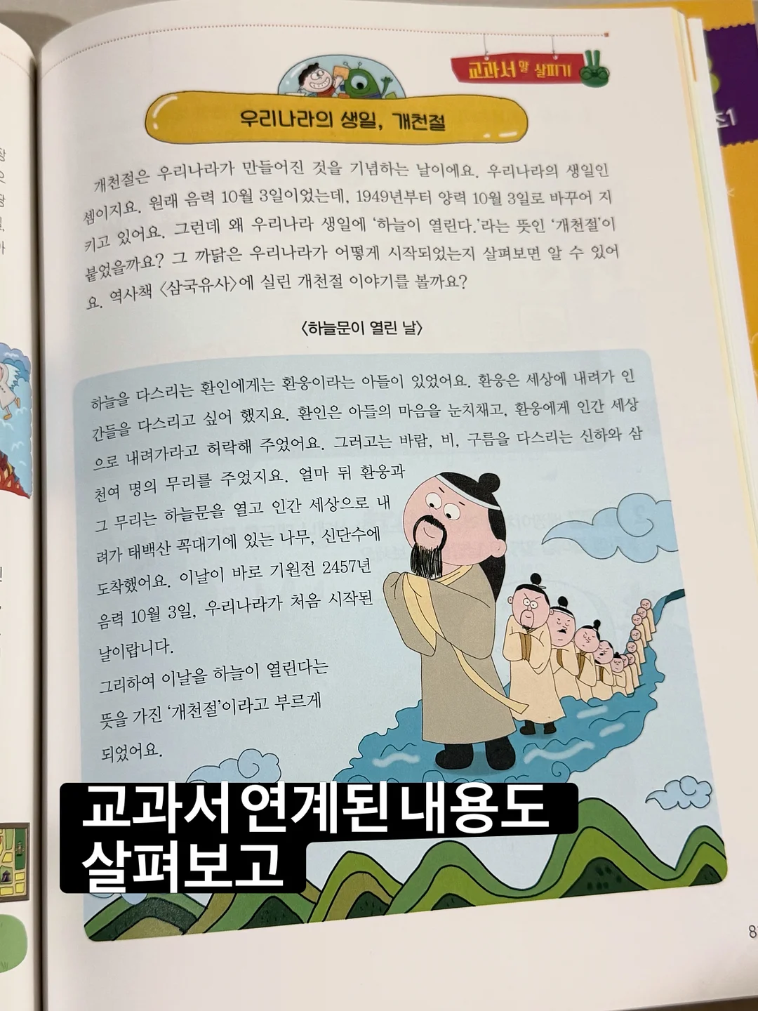 벌레 퇴치기 9