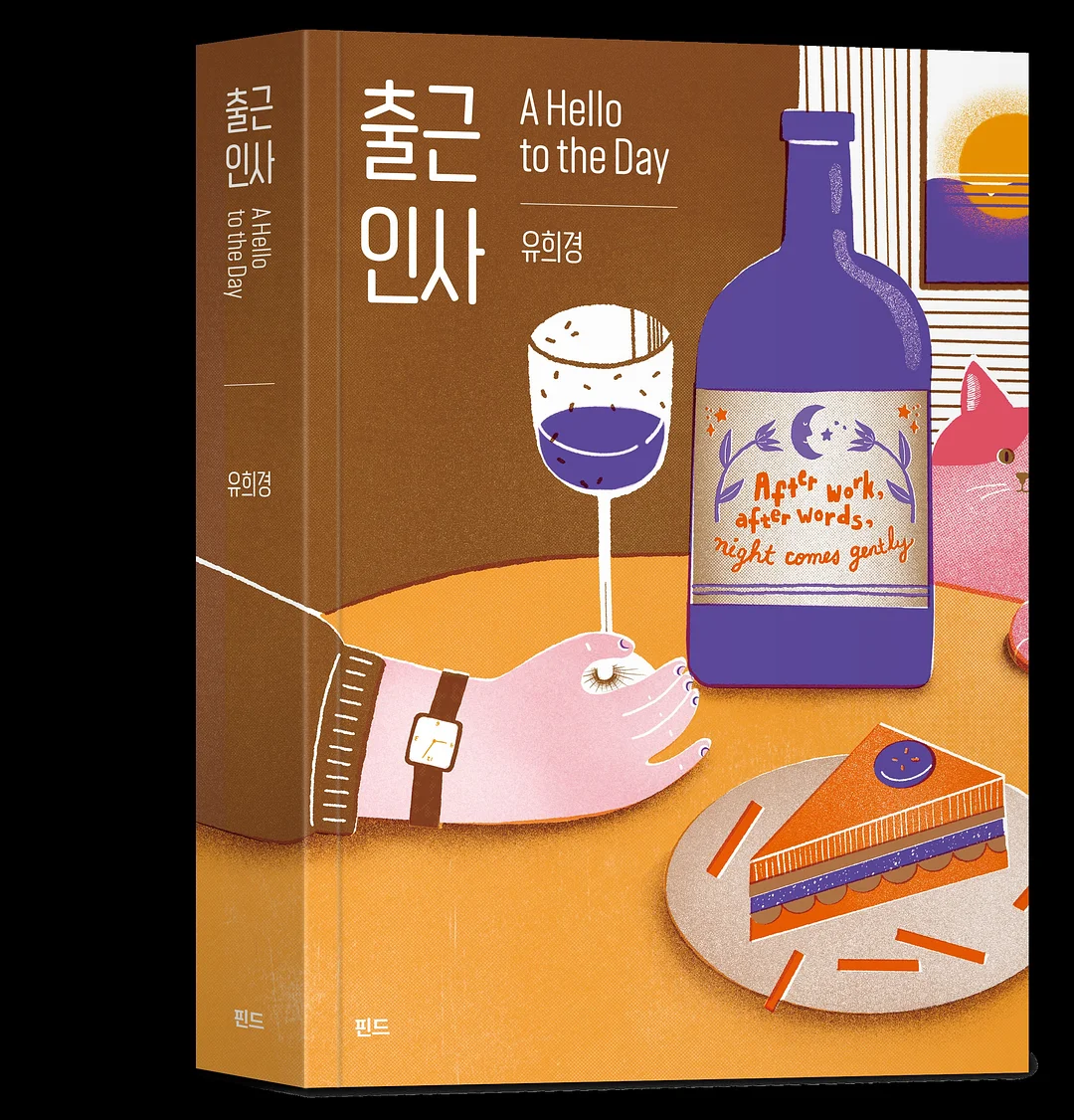 한 문장만 쓰는 오후 모임