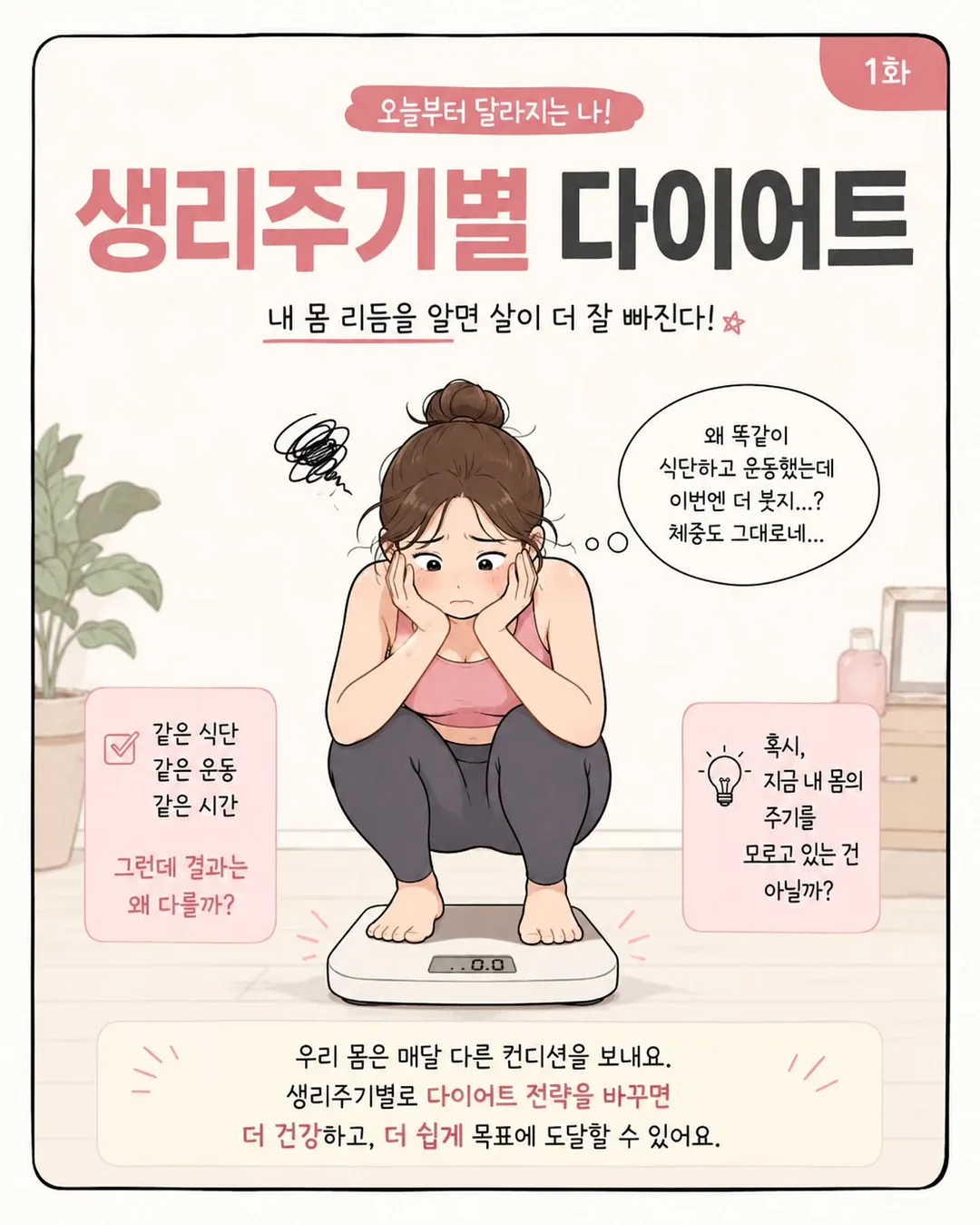 톤캬 1